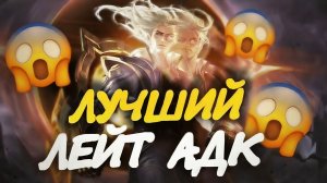 Гайд на Натана Mobile Legends | Как побеждать в лейте на магическом АДК?