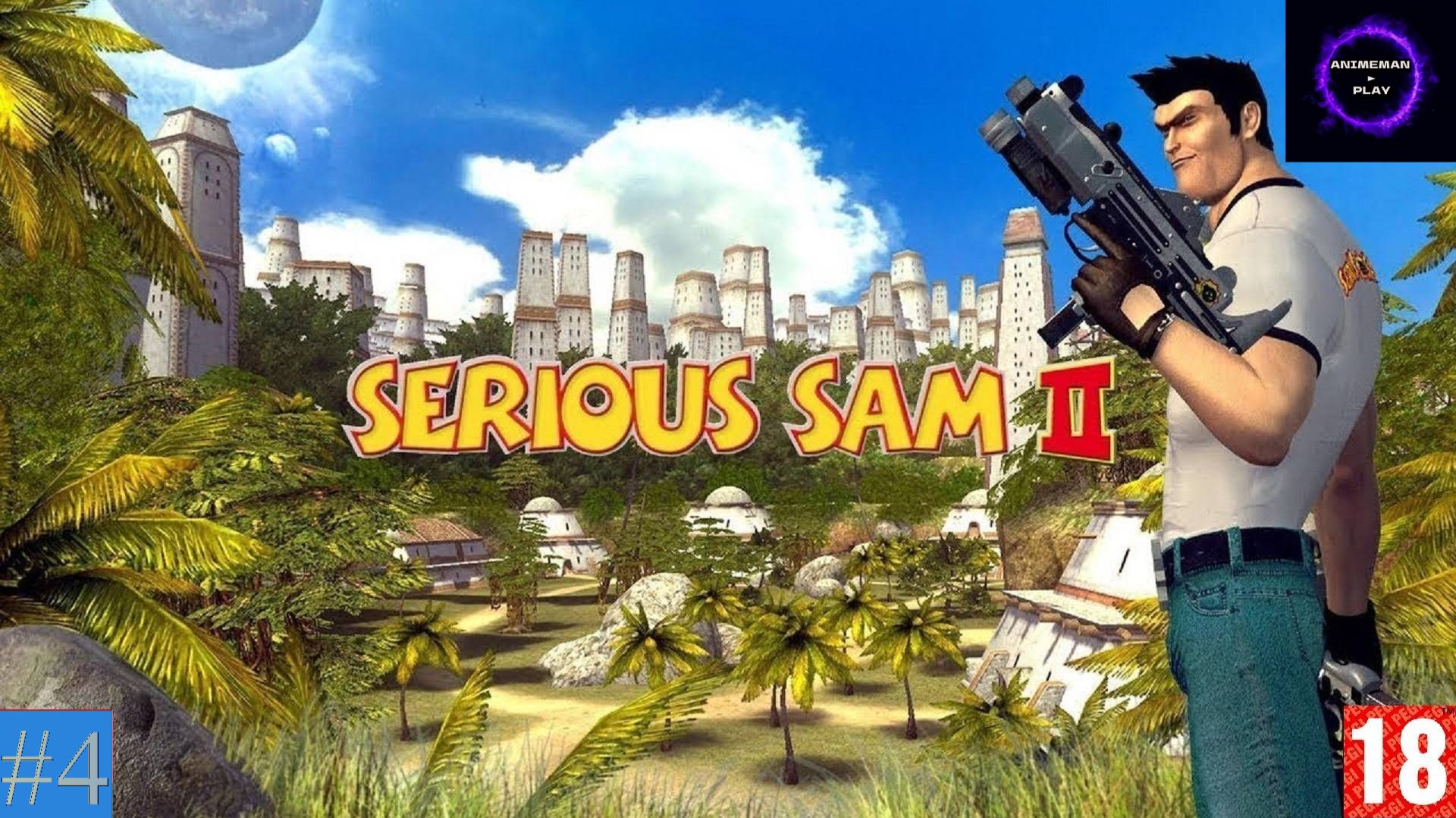 ⚫️Serious Sam 2 БОЛЬШЕ ЧЕМ ШУТЕР⚫️Прохождение⚫️#4⚫️PC⚫️ смотреть онлайн