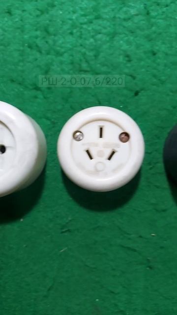 Электрические (штепсельные) розетки СССР. Часть 1