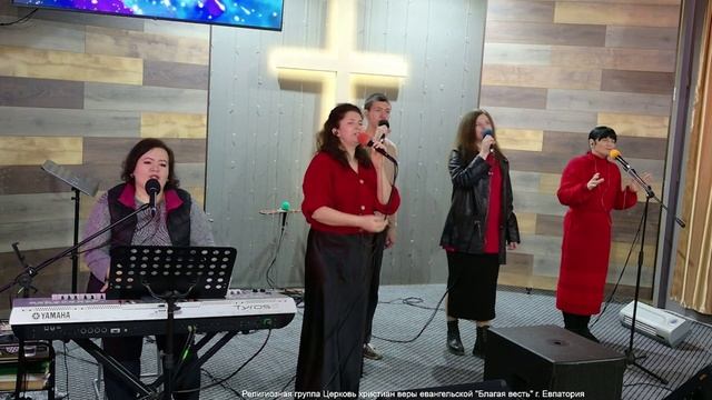 01.03.2026 Прославление