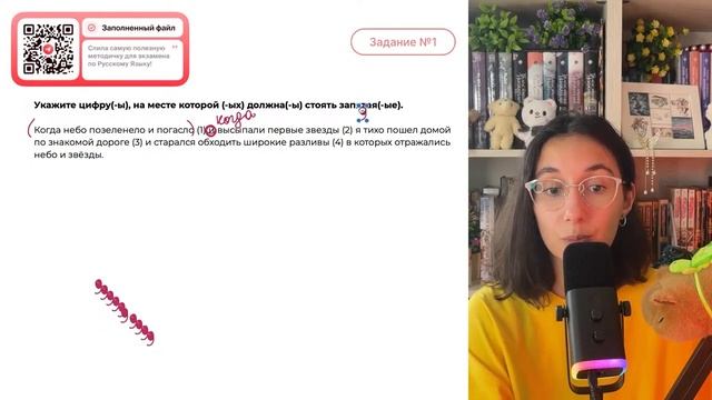 Когда небо позеленело и погасло (1) и высыпали первые звезды (2) я тихо пошел домой по - №35081