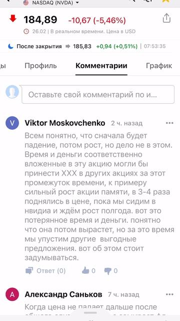 Зазывала в short viktor moskovchenko investing