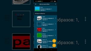 Обзор Моего Geometry dash mod Poced