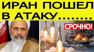⚡️Иран нанес страшные удары. США получили новости об атаке на Авианосец