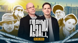 Дубай под огнем Ирана, Машкова радуется смерти Хаменеи, Гребенщиков* отказывается от советского