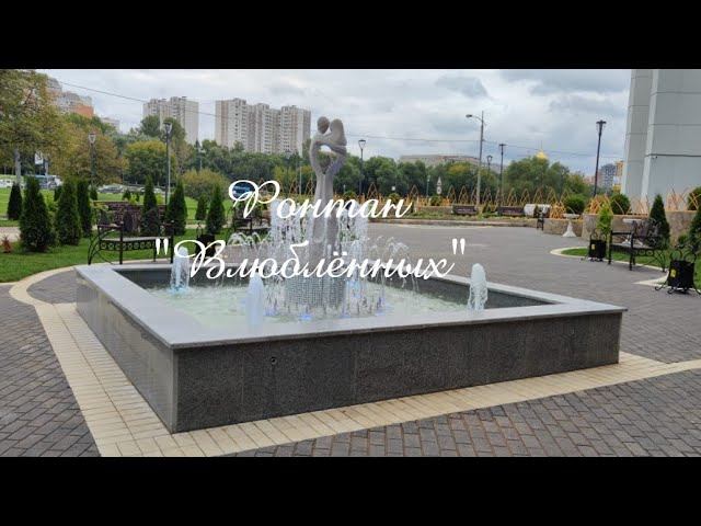 Свадебный фонтан