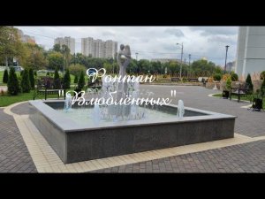 Свадебный фонтан