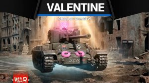 Valentine XI vs Valentine I в War Thunder
