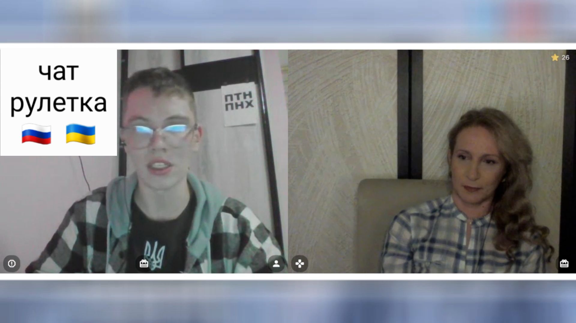 Клоун. Чат рулетка Россия-Украина