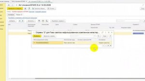 Как исправить ошибки актов списания ЕГАИС в 1С Рознице 3 и УНФ