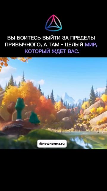 Откройте для себя новое, почувствуйте поддержку и вдохновение для изменений. 💛