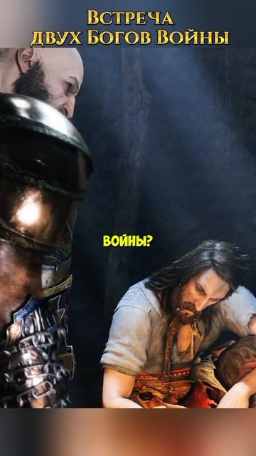 Спасение Бога Войны