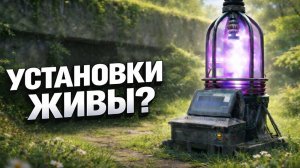 Установки мертвы? | 1кк/час на устах | Где выгоднее фармить установки сейчас | STALCRAFT