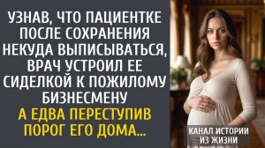 Истории из жизни: Узнав, что пациентке после сохранения некуда идти, врач устроил ее сиделкой…