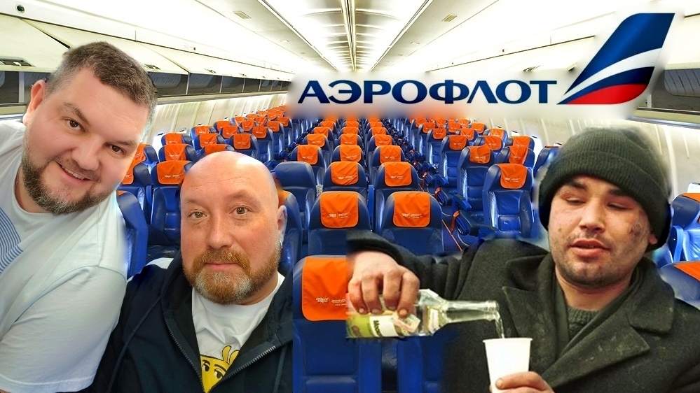 УЛЕТАЕМ. ПИПЕЦ ПЕРЕНЕСЛИ РЕЙС И АЛКАШ НА СОСЕДНЕМ КРЕСЛЕ. ВСЕ БЫВАЕТ В ПЕРВЫЙ РАЗ. смотреть онлайн