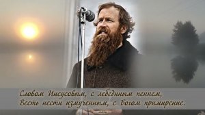 Лебеди. Песнопение на стихотворение Игнатия Тихоновича Лапкина