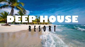 DEEP HOUSE RESORT 2026 / МУЗЫКА ВАШЕГО ЛЕТА, ПОГРУЖЕНИЕ 365 ДНЕЙ В ГОДУ! #дипхаус #релакс #лето
