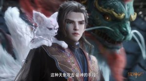 Сказание о пастухе богов 73 (превью)