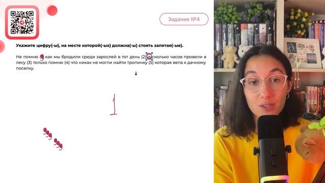 Не помню (1) как мы бродили среди зарослей в тот день (2) и сколько часов провели в лесу - №35084