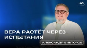 Трансляция Воскресной проповеди