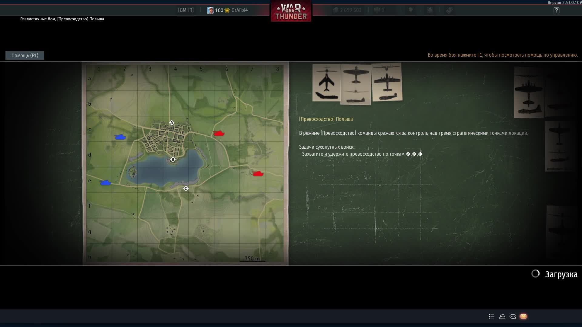 Играем вместе в War Thunder