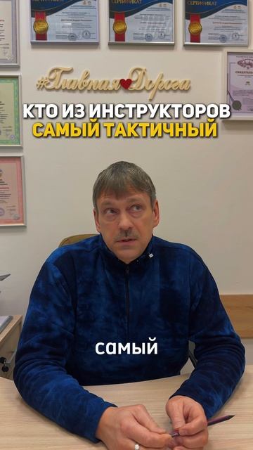 Коллектив автошколы 