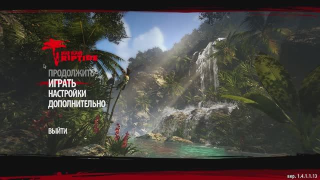 Dead Island: Riptide смотреть онлайн