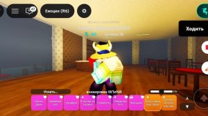 танцуем в роблоксе А ник у меня посмотрите под видео