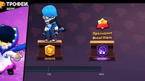 БРАВЛ СТАРС! ПО ИГРАЛ В ЧЕМПИОНАТ МИРА, Artem VIP