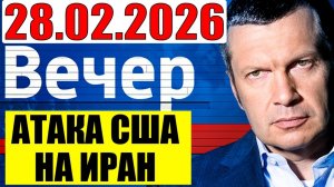 Атака США на Иран. Что дальше?