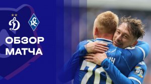Динамо - Крылья Советов. Обзор матча Мир РПЛ 01.03.2026