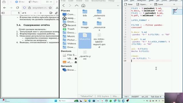Выполнение 3 лабораторной работы