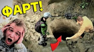 ВЫКОПАВ эту НАХОДКУ чуть не Упал от РАДОСТИ, Повезло так Повезло на КОПЕ!!!