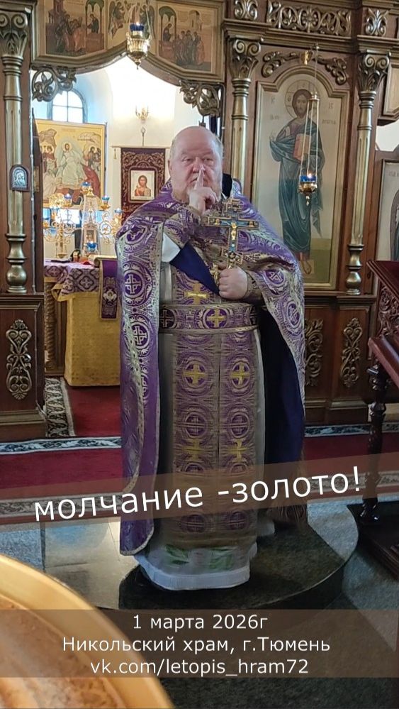 Последим за своими словами. Чтобы не страдали люди, которые рядом с нами…