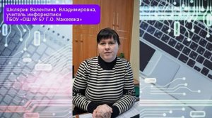 Саенко ВА_видео-визитка Я-наставник