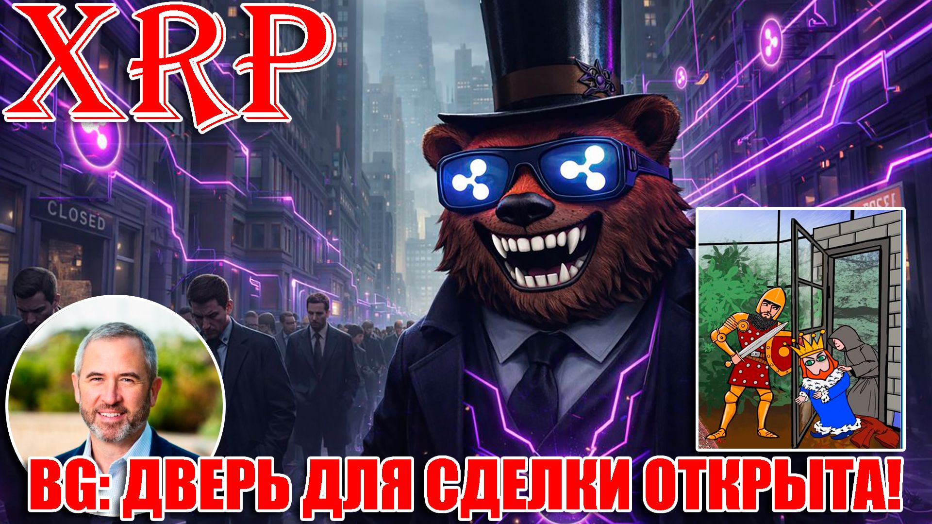 RIPPLE XRP: ДВЕРЬ ДЛЯ СДЕЛКИ ОТКРЫТА! STELLAR XLM: БАНКИ ГОТОВЫ ВНЕДРЯТЬ БЛОКЧЕЙН!