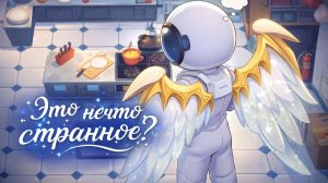 супер сас обычный день