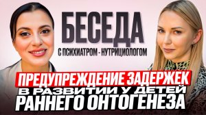 Интервью с психиатром-нутициологом на самые актуальные темы.