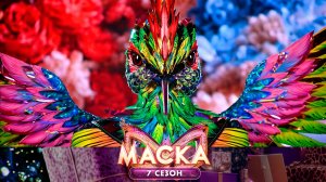 Колибри — «Принцесса» | «Маска». 7 сезон. 4 выпуск