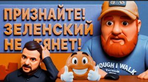 ЧЕРНЫЙ / ГЕРАСИМОВИ:ШОК! НОВАЯ КАРТА КАТАСТРОФЫ! ПОСЛУШАЙТЕ -  НЕПРИЯТНАЯ ПРАВДА О ФРОНТЕ