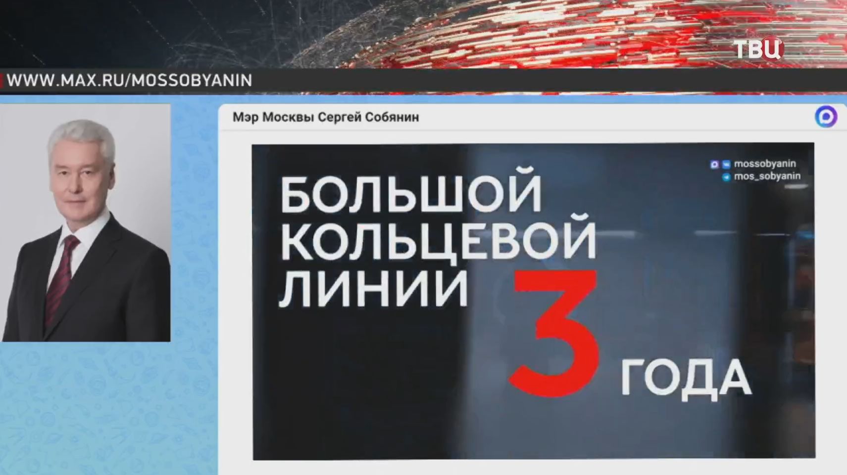 Большой кольцевой линии московского метро исполнилось три года смотреть онлайн