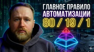 Ты ОПОЗДАЛ с внедрением ИИ? (Главная ошибка бизнеса в 2026)