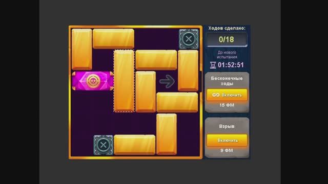 Уровень 1 Испытание 11