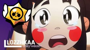 История Кадзе! | Анимация Brawl Stars | Русская озвучка
