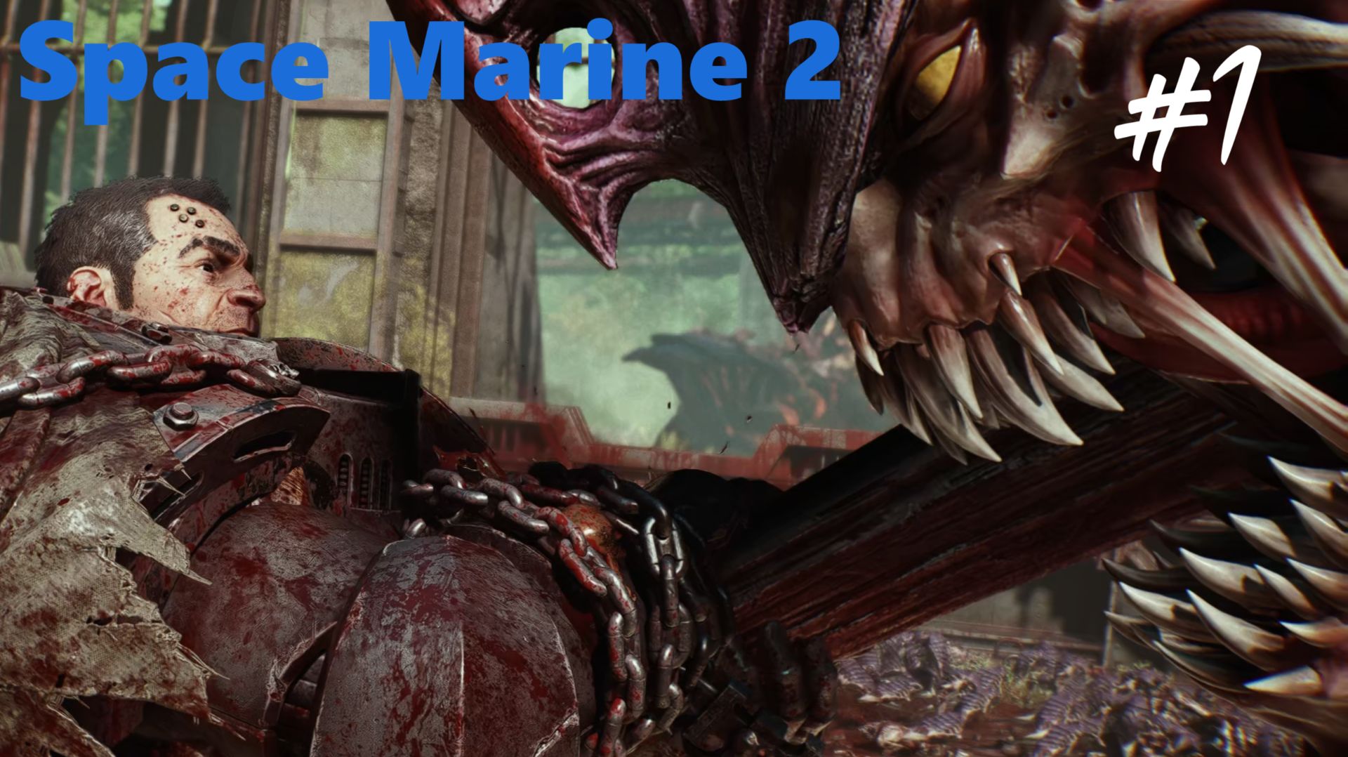 Warhammer 40000 Space Marine 2 Прохождение #1 Первый запуск