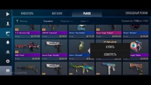 стндофф скины