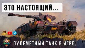 НОВЫЙ МИРОВОЙ РЕКОРД ДАМАГА НА АРТЕ Т92 САМЫЙ МОЩНЫЙ СТВОЛ В МИРЕ