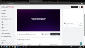 жоски трансляция