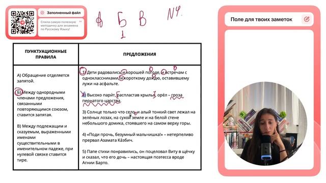 1) Дети радовались и хорошей погоде, и встречам с одноклассниками, и короткому дождю - №30395