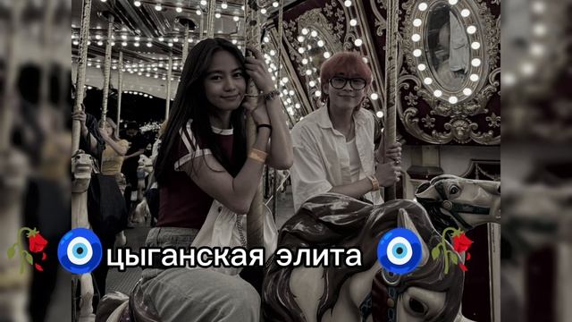 цыганская песня 2026 года 🤌😻 смотреть онлайн